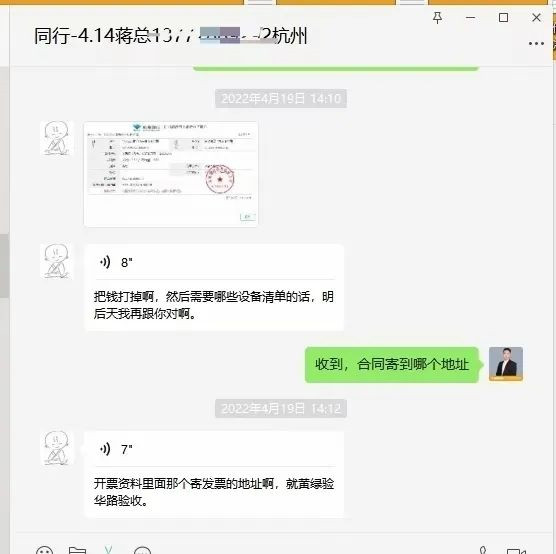 杭州蒋总成功加盟橙犀