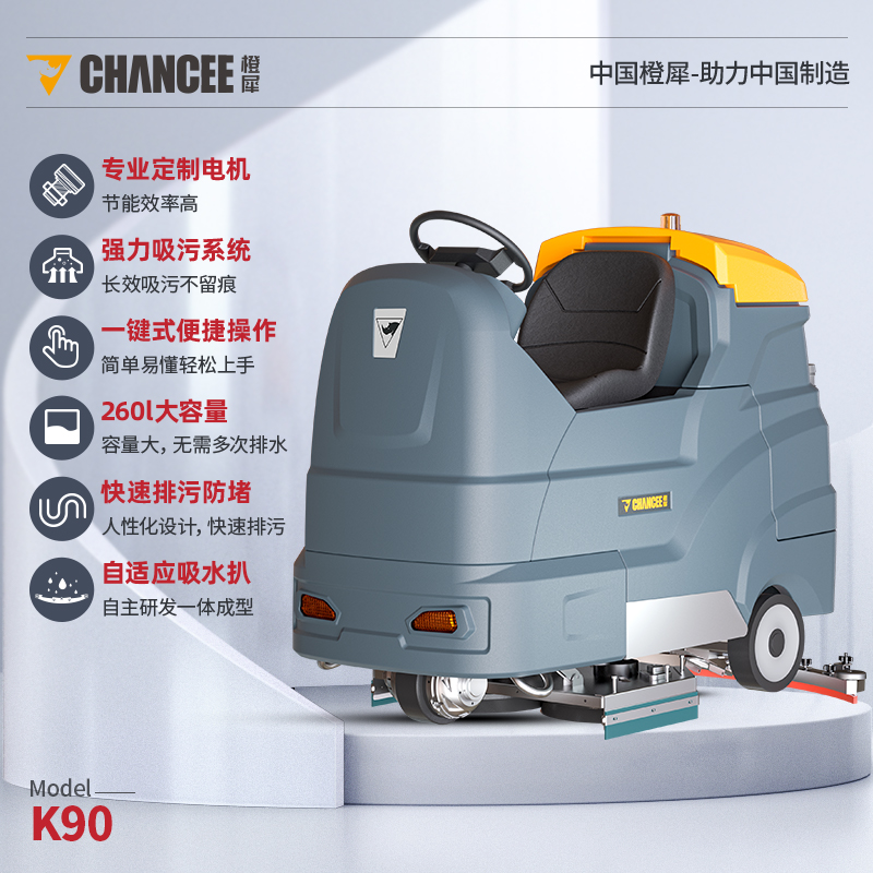 大型货物仓库使用_橙犀K90驾驶洗地机